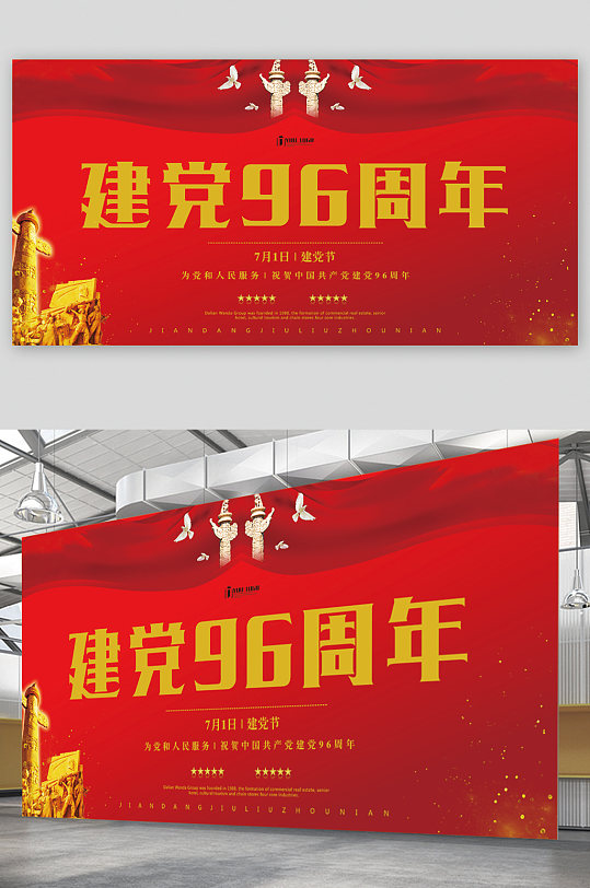 建党展板画册图片-建党展板画册设计素材-建党展板画册模板下载