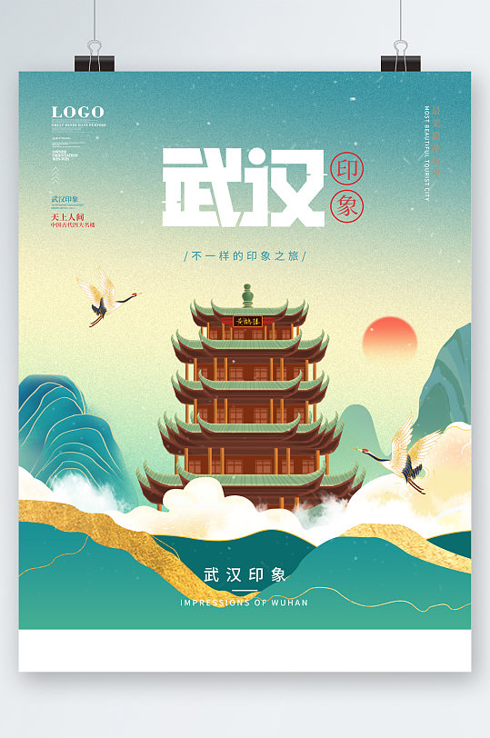 武汉城市印象海报