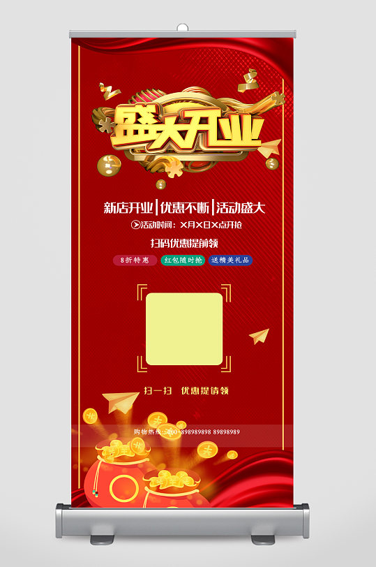 盛大活动易拉宝图片-盛大活动易拉宝设计素材-盛大活动易拉宝模板下载