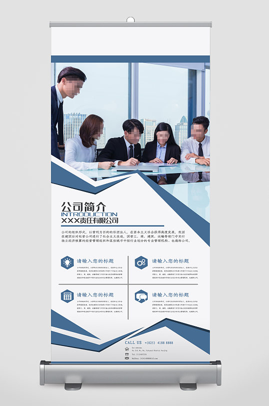 培训商务人物简介展架易拉宝展板立即下载高端简洁商务企业简介易拉