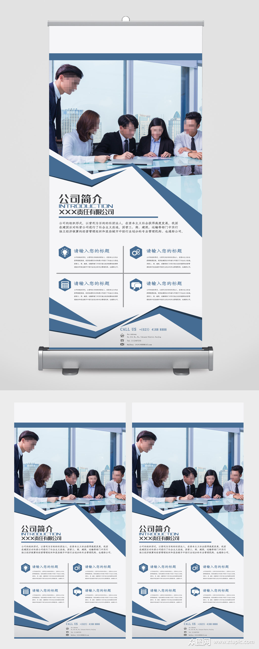 公司简介商务风人物易拉宝模板下载-编号2646036-众图网