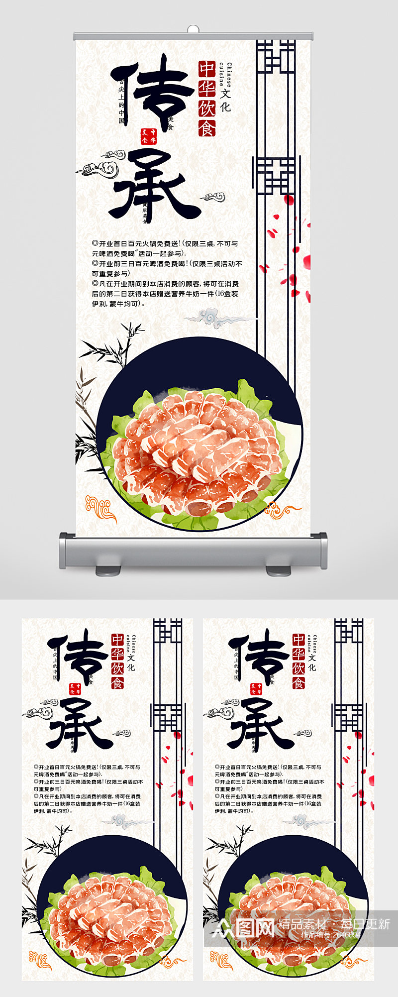 中华饮食传承美食插画易拉宝素材
