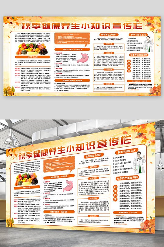 秋季各类疾病养生小知识(秋季各类疾病养生小知识有哪些)-第2张图片-鲸幼网
