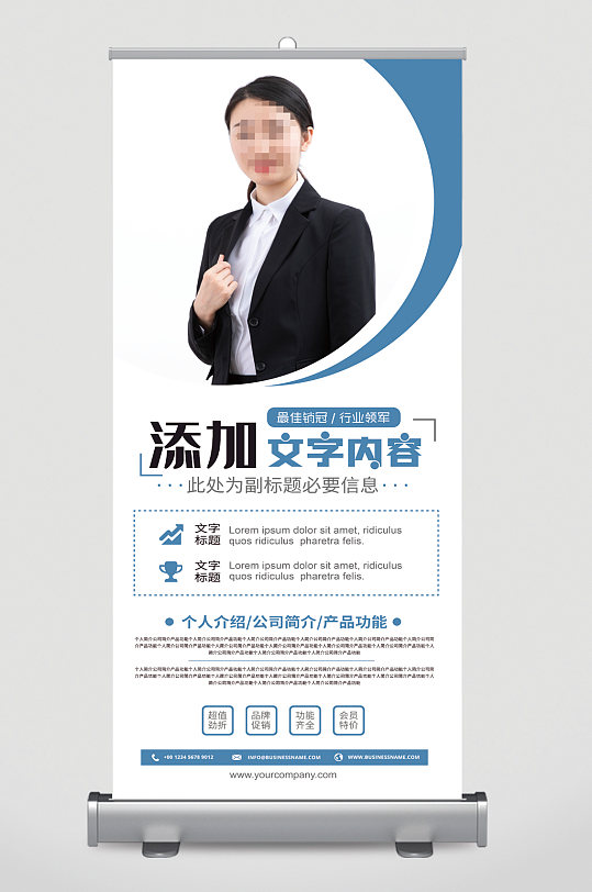 易拉宝个人简历图片-易拉宝个人简历素材下载-众图网