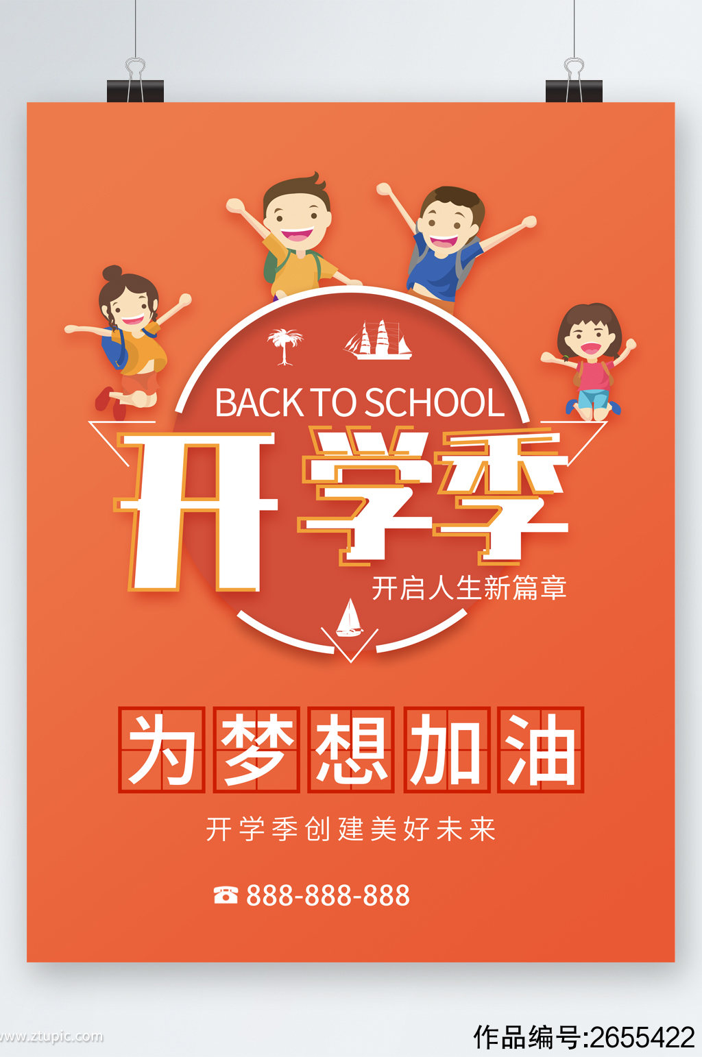 芳草地小學(xué)校歌_芳草地小學(xué)全稱_芳草地小學(xué)怎么樣