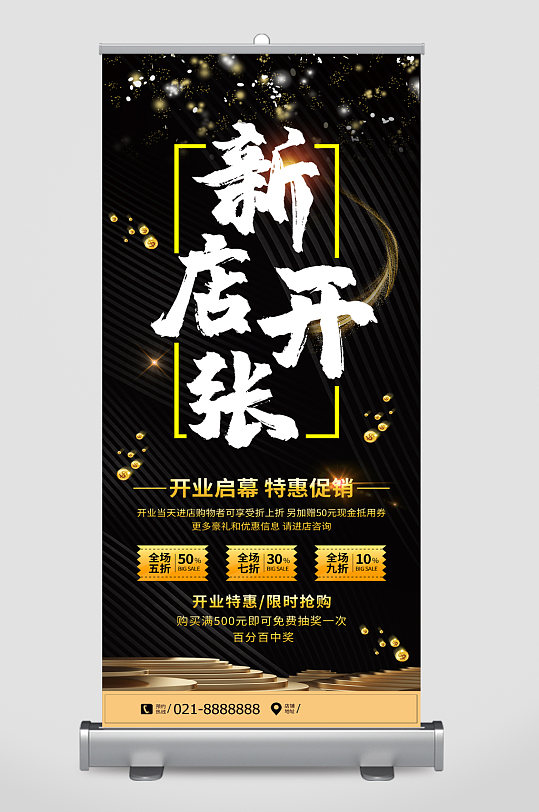 新店特惠图片-新店特惠素材下载-众图网