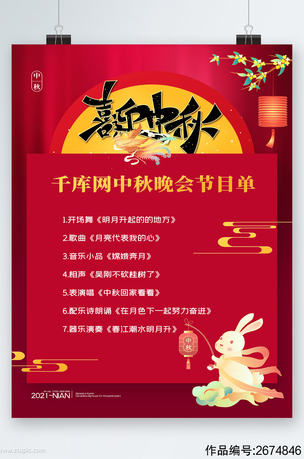 老人节主持人开场白_老人节主持词_老人节主持词开场白和结束语