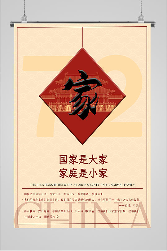 宿舍文化海报图片-宿舍文化海报设计素材-宿舍文化海报模板下载