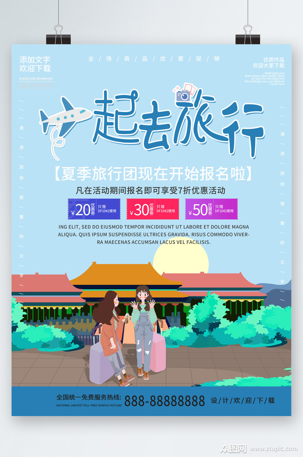 在哪儿报旅游团(报当地的旅游团在哪报)