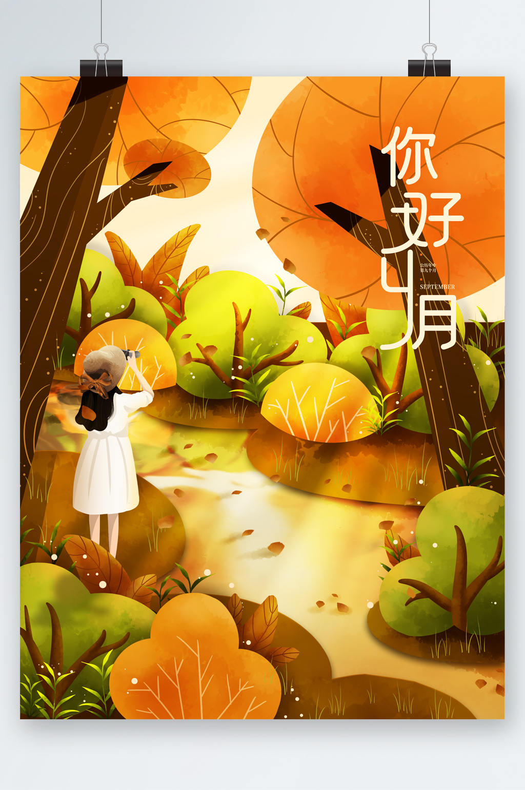 你好九月插画唯美海报素材