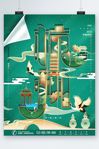杭州创意中国风清新海报