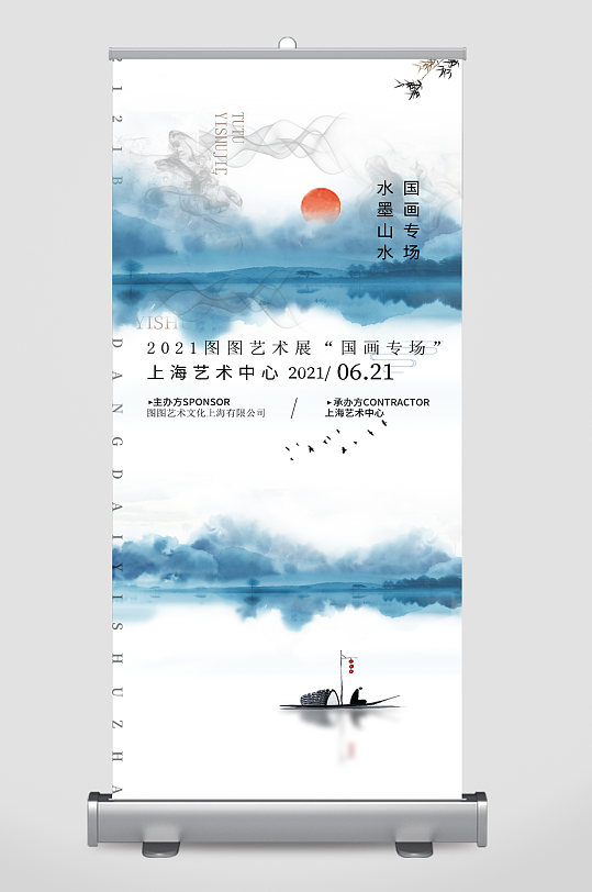 装饰画易拉宝图片-装饰画易拉宝设计素材-装饰画易拉宝模板下载-众图