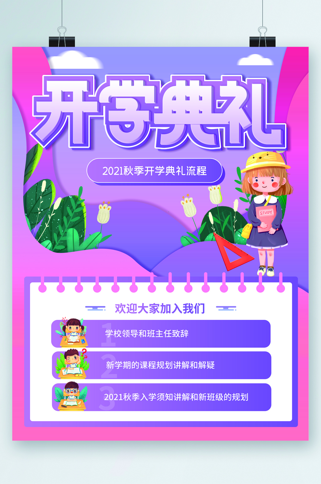 卡通入党展板设计-卡通入党展板图片-卡通入党展板素材下载-众图网