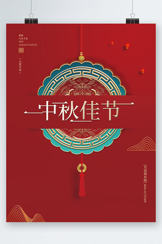 中秋佳節(jié)古風(fēng)紅色背景海報(bào)