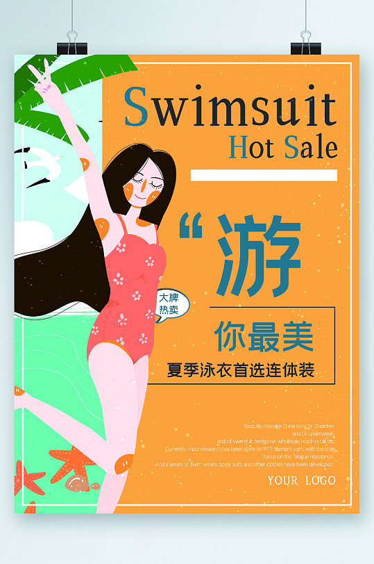 夏季泳衣首选连体衣热卖海报