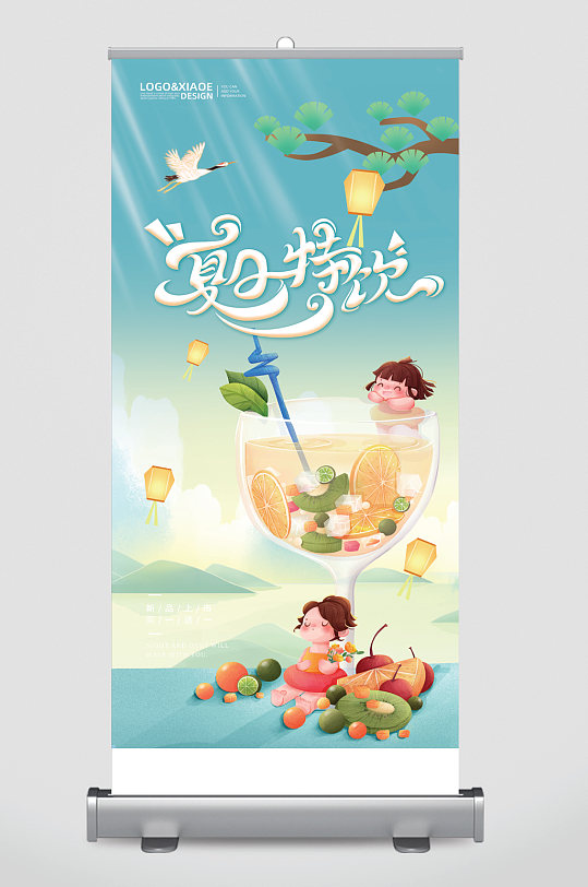 小清新奶茶易拉宝图片-小清新奶茶易拉宝设计素材-小清新奶茶易拉宝