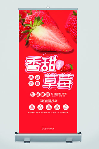 香甜草莓新鲜采摘易拉宝