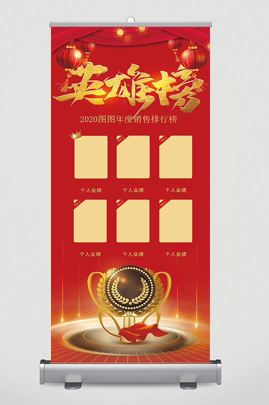 销售排行图片-销售排行素材下载-众图网