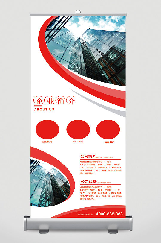 企业简介大气简约易拉宝