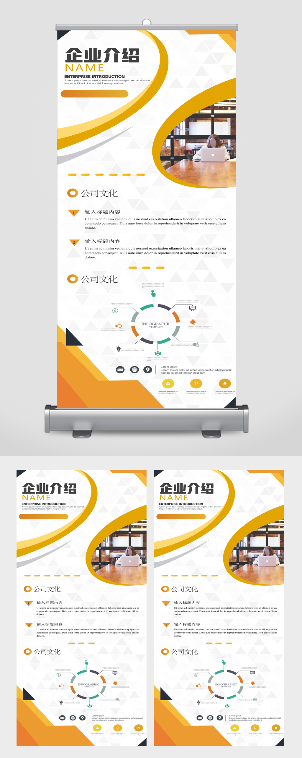 企业简介文化易拉宝素材