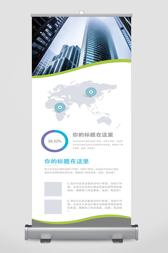 企业大气简介易拉宝