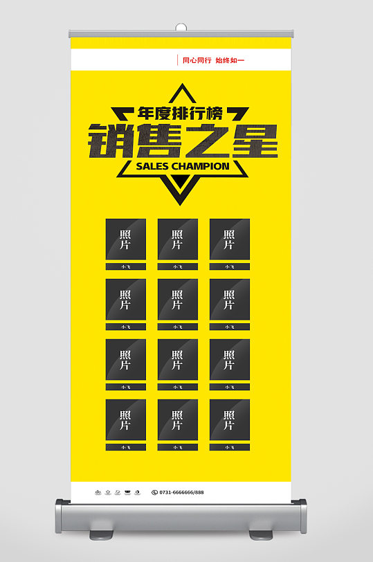 榜党员心得表立即下载精英风采销售冠军海报第三季度优秀员工展示海报