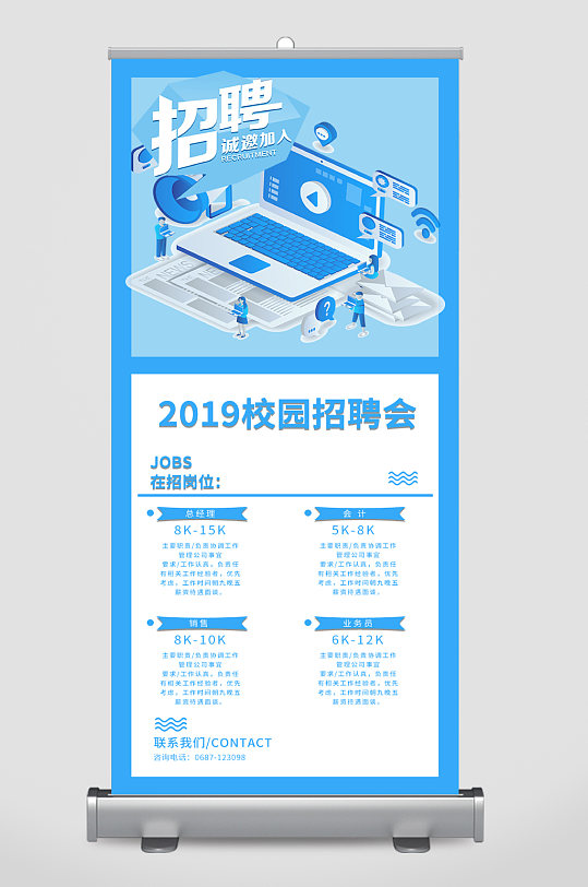 蓝色学校易拉宝图片-蓝色学校易拉宝设计素材-蓝色学校易拉宝模板下载