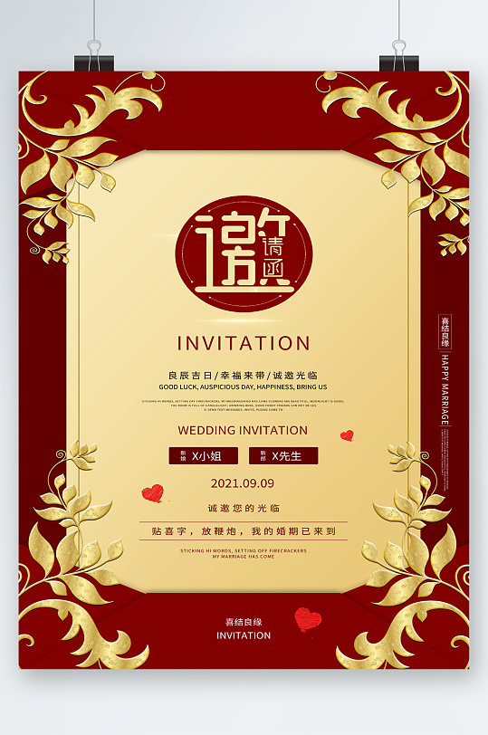 礼金海报图片-礼金海报设计素材-礼金海报模板下载-众图网