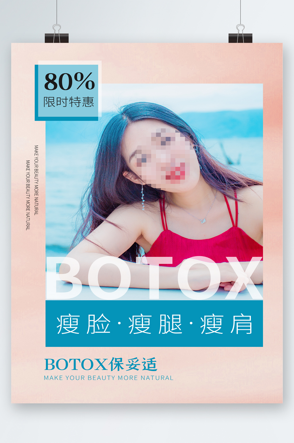 限时优惠瘦脸瘦腿美女海报素材