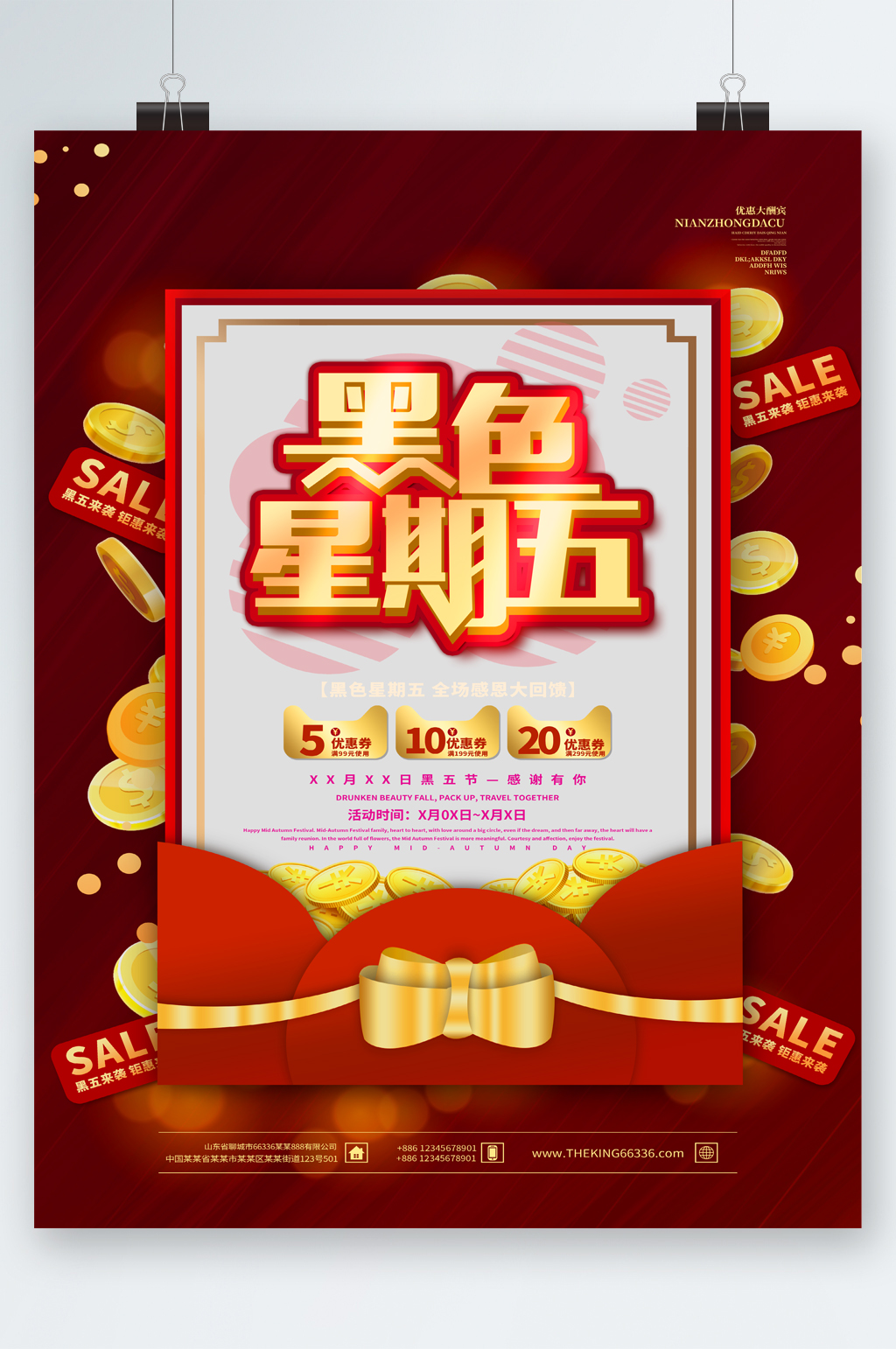 黑色星期五感恩回馈优惠券海报素材
