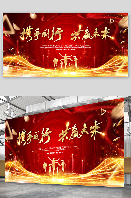 携手同行图片-携手同行素材下载-众图网