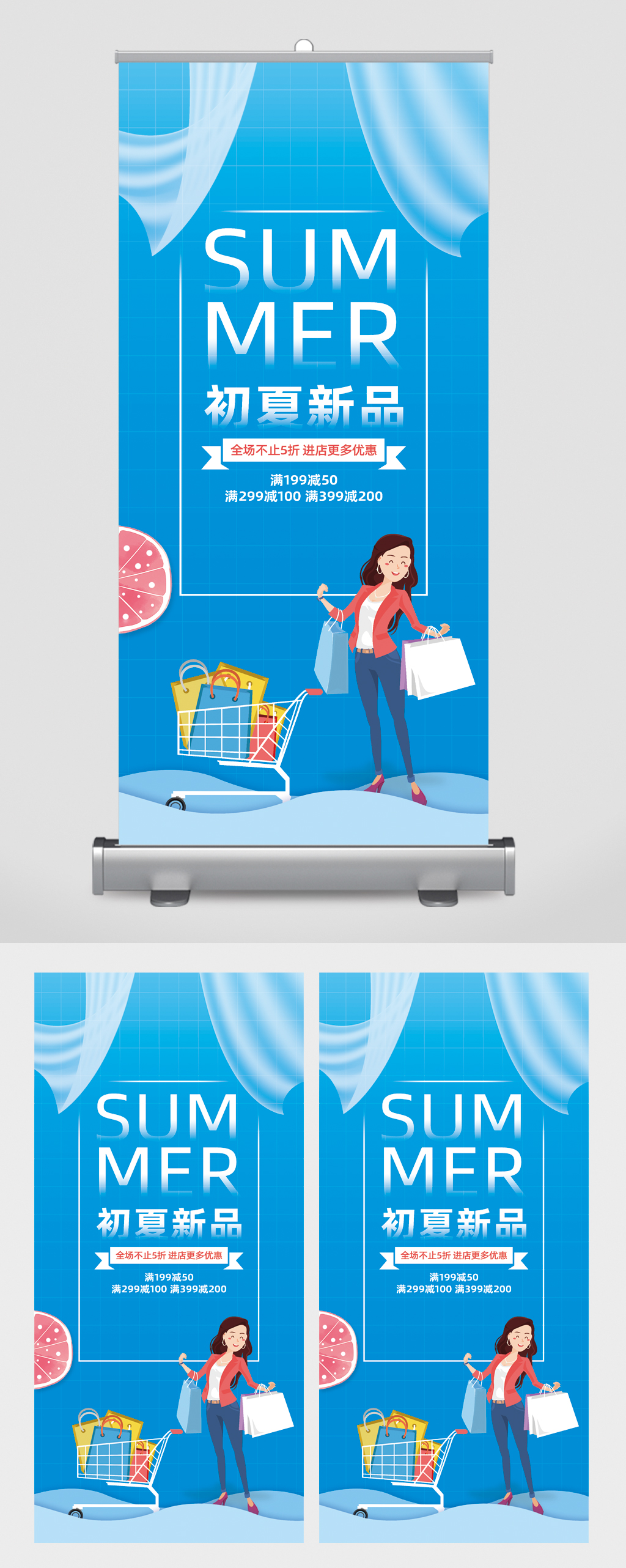 初夏新品全场三折优惠易拉宝素材