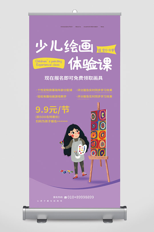 美术绘画课程体验券立即下载绘画体验课程试听券综合排列热门下载最新