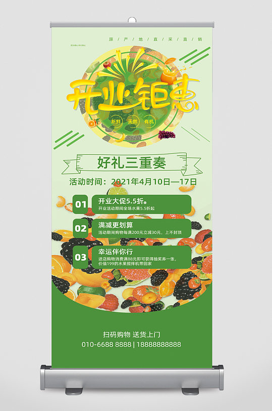 电商大促果蔬生鲜轮播水果banner夏季大促销宣传展板水果6812369
