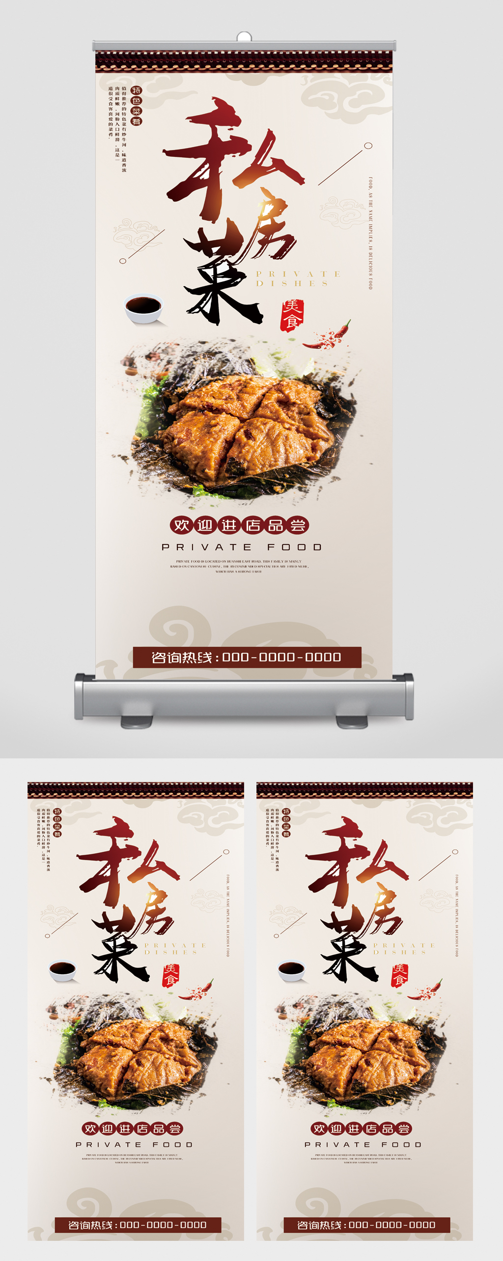 私房菜欢迎进店品尝易拉宝