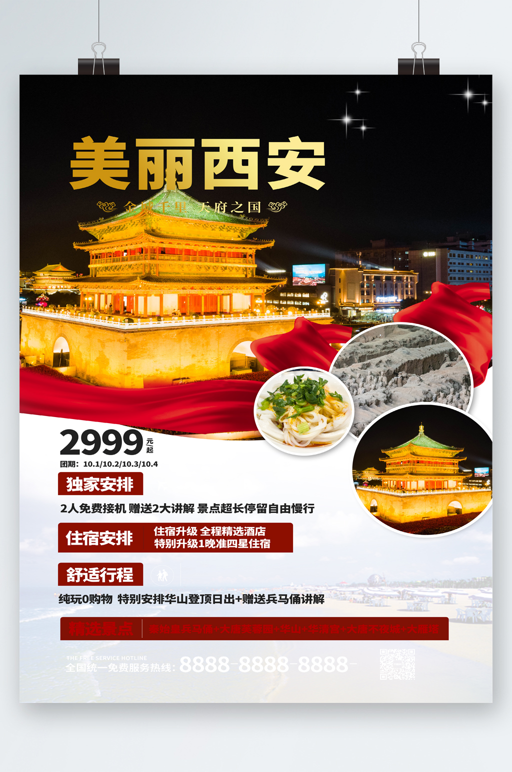 独家定制素材_独家定制模板_独家定制设计图片免费下载-众图网