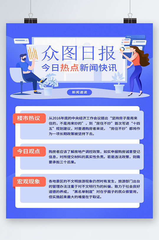 今日热点新闻素材(今日热点新闻事件素材)
