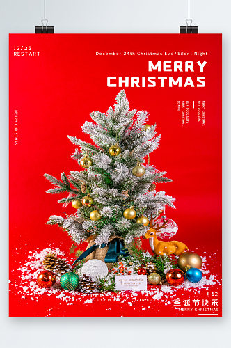 圣诞节圣诞树简约海报