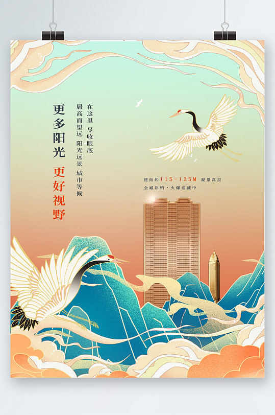 中国风飞鹤房产广告海报