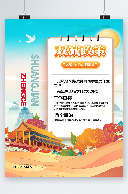 落实背景图片-落实背景设计素材-落实背景模板下载-众图网