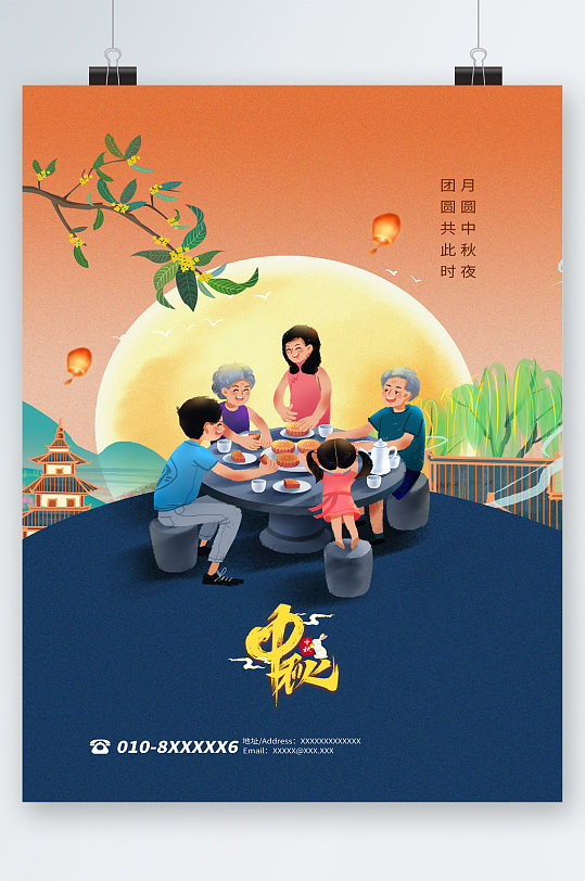 卡通中秋佳节传统节日海报