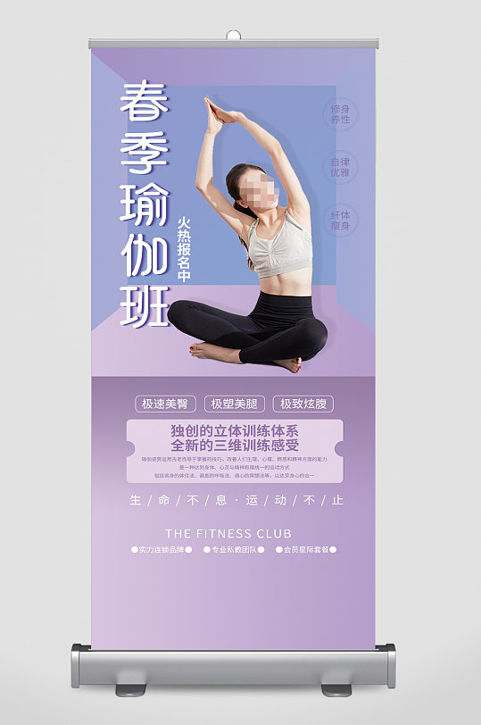 瑜伽美陈图片-瑜伽美陈设计素材-瑜伽美陈模板下载-众图网