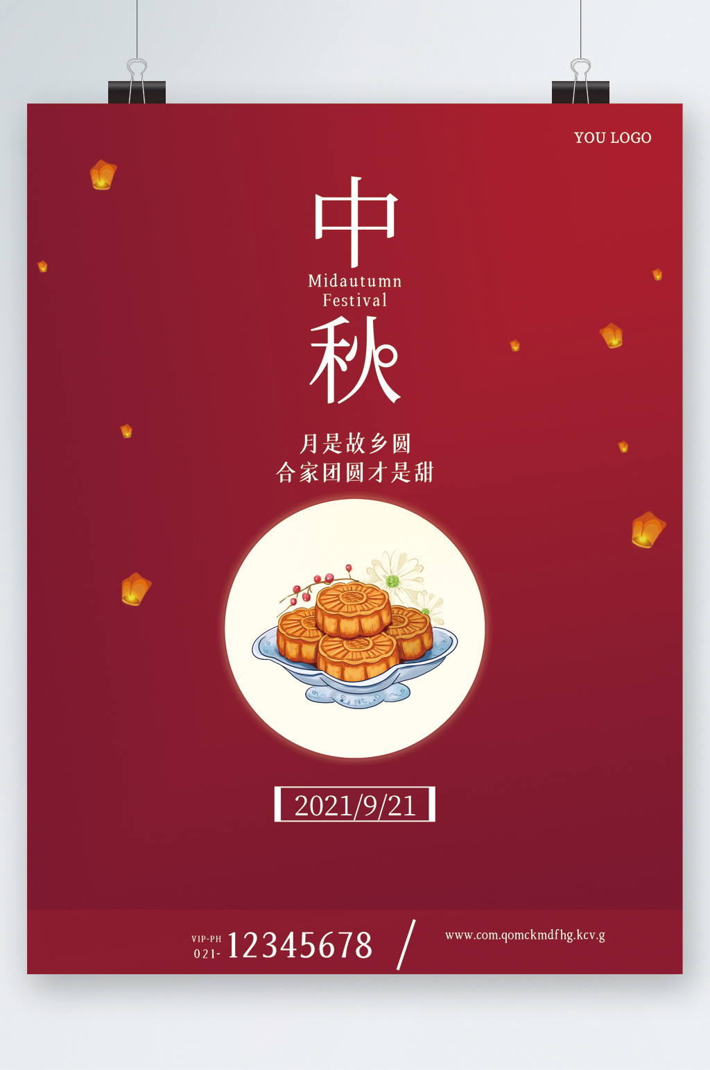 中秋节日阖家团圆海报素材