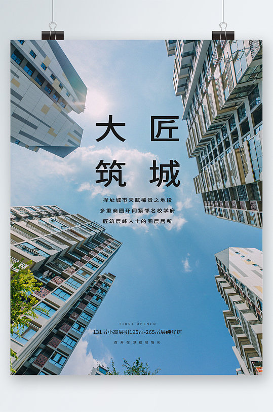古建筑海报背景图片-古建筑海报背景设计素材-古建筑海报背景模板下载