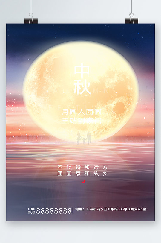 月亮背景 高清月亮背景素材模板 众图网