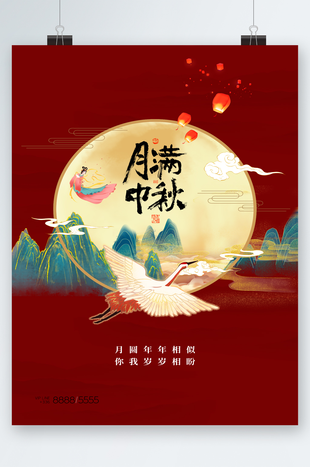 中国风月满中秋唯美海报素材