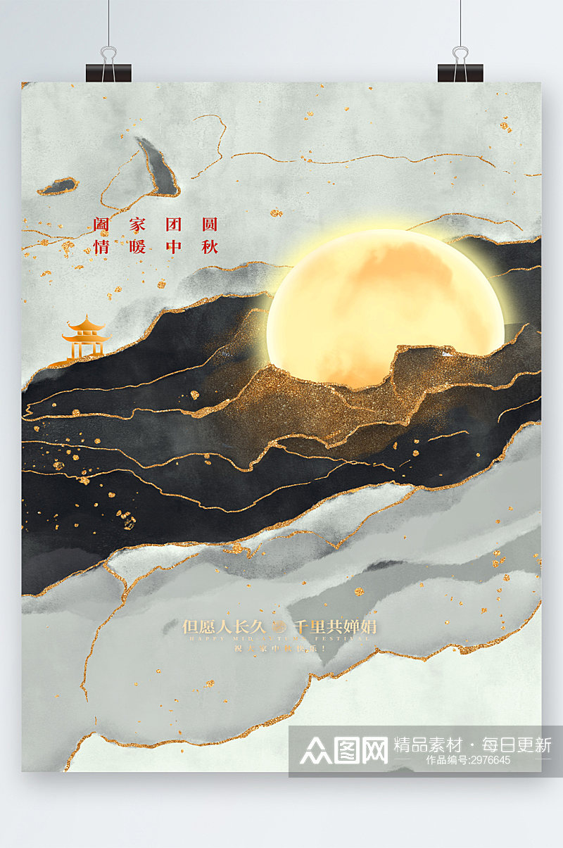 创意中国风中秋月亮海报素材