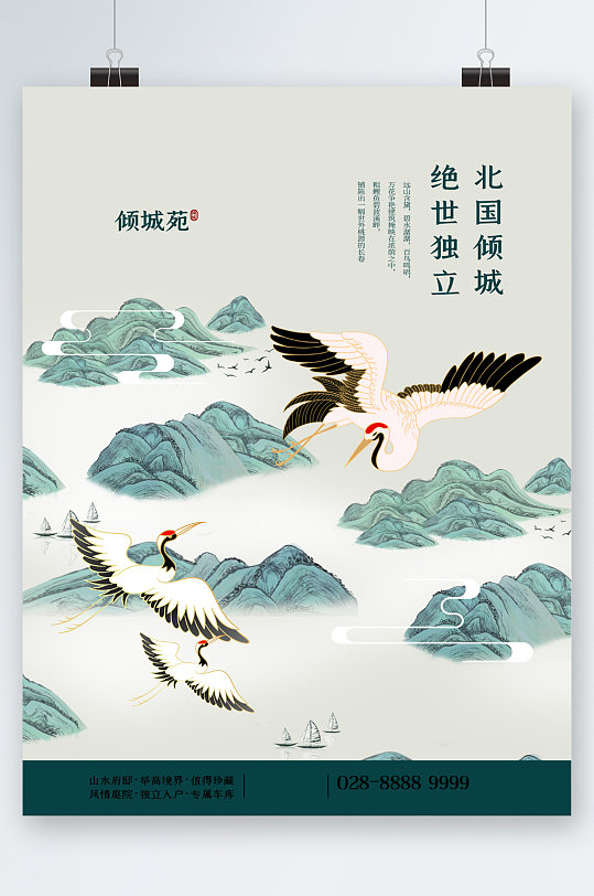 中国风飞鹤背景地产海报