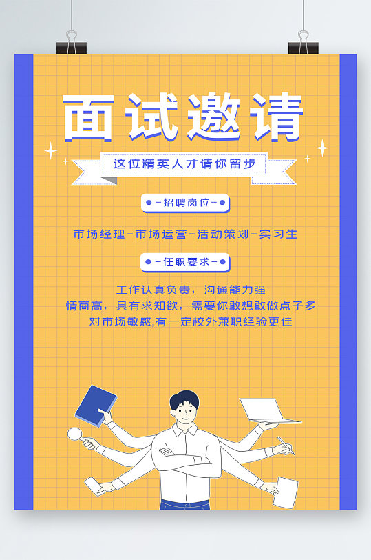 精英邀请函图片-精英邀请函设计素材-精英邀请函模板下载-众图网