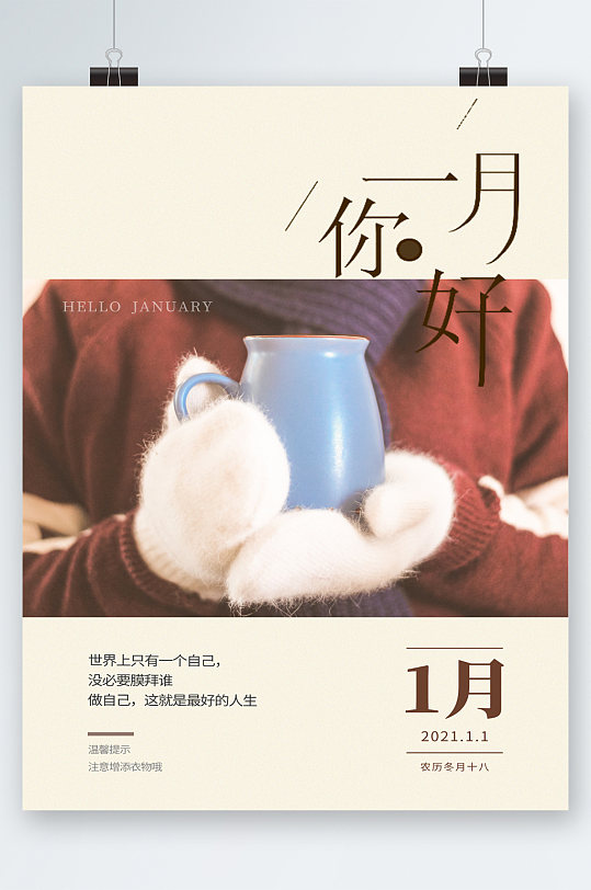 一月背景图片 一月背景设计素材 一月背景模板下载 众图网 一月背景图片 一月背景设计素材 一月背景模板下载 众图网